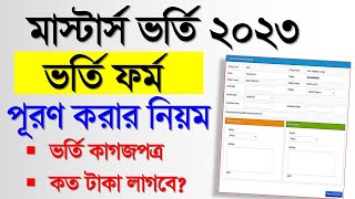 Masters Admission From fillup 2023 । মাস্টার্স ভর্তি ফর্ম পূরণ পদ্ধতি ২০২৩ [upl. by Aneehsor]