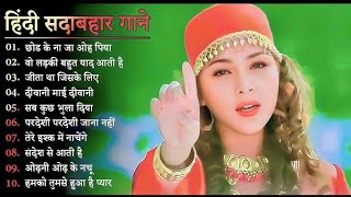 Best Of Udit Narayan Kumar Sanu Alka Yagnik Lata Mangeshkar 💘 Evergreen Hindi Song 🔥shortvideos [upl. by Goober]