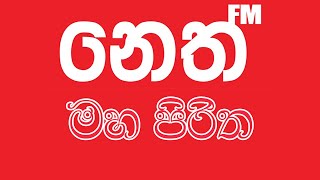 Maha Piritha  Neth fm [upl. by Eerb879]