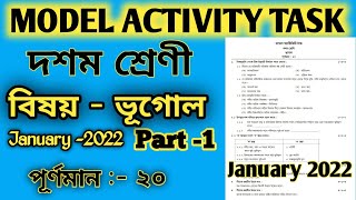 Class 10 Geography Model Activity Task January 2022  Class 10 Geography ভূগোল Model Activity Task [upl. by Nynnahs]