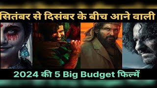 Top 5 Upcoming Big Budget Movies 2024  Upcoming Big Budget Movies September To December [upl. by Dal17]