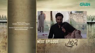 Pas e Deewar Episode 14  Teaser  Arsalan Naseer  Noor Zafar Khan  Ali Rehman  Green TV [upl. by Llekcor163]