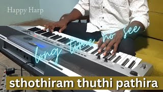 Sthothiram thuthi pathira  TPM song [upl. by Barnaba372]