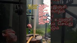 ஆழ்துளை கிணறுகளில் தூந்துள்ள மணல் ஜல்லி மட்டு எடுக்கும் முறை போரில் மணல் எடுப்பது 9688318752 [upl. by Anomas]