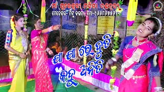 Maa Sureswari Mahila Danda  Mob9668675623 [upl. by Robinett]