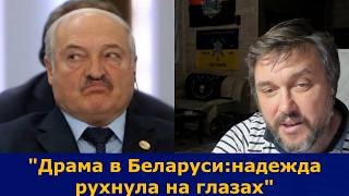 quotБеда пришла в Беларусь этого вообще никто не ожидалquot [upl. by Kelwen]