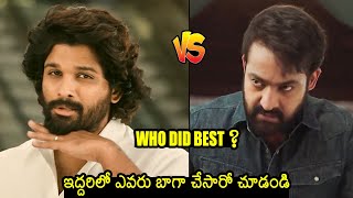 See Who Did Best  Allu Arjun Vs Jr NTR New ADS  Allu Arjun Zomato Ad  NTR Licious Ad  Filmylooks [upl. by Joao]