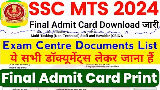 SSC MTS Exam Centre Documents 2024  SSC GD Final Admit Card Download 2024  MTS Exam Documents [upl. by Eissirk]