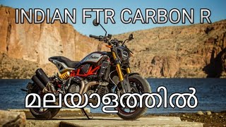 FTR 1200 carbon R [upl. by Uwton]