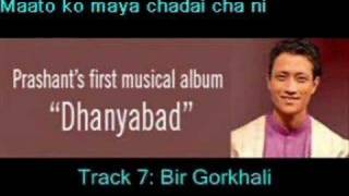 Prashant Tamang  Bir Gorkhali  Lyrics [upl. by Yetnom]