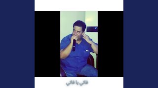 فاتي يا فاتي [upl. by Joe]