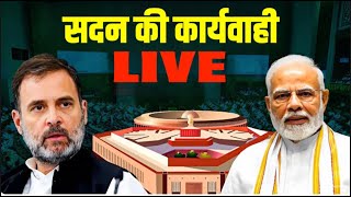 Lok Sabha Live संसद का बजट सत्र लोकसभा Live PM Modi  Rahul Gandhi [upl. by Tonry315]