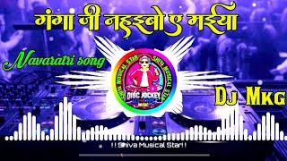 Angana Lipaibo Ae Maiya Kalsha Dharaibo Dj Mkg Pratapgarh  Navaratri Song 2024 [upl. by Etnoj63]