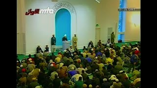 Urdu Friday Sermon 16 Jan 2004 Benevolence towards parents Islam Ahmadiyyat [upl. by Tori]