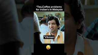 Tea Coffee Problem in Malaysia🤣 Shorts malaysia india food vikmanvibes [upl. by Venditti]