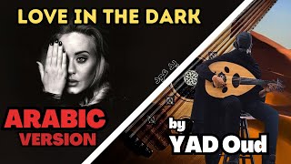 Love In The Dark  Adele The Arabic VersionRendition [upl. by Salomon]