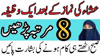 Wazifa By Dr Farhat Hashmi [upl. by Asiuol]