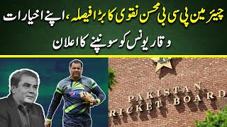 Is Mohsin Naqvi quitting  Waqar Younis to get sweeping powers in PCB  Cricket Pakistan [upl. by Gnemgnok]