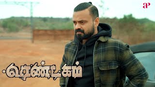 Rendagam Movie Scenes  யாராலையும் பண்ண முடியாததை நீ இப்போ பண்ணிட்ட   Aravind Swamy [upl. by Brett]