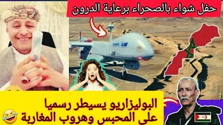 اسعد الشرعي وولد العاصمة يخبرون الجزائريين بما وقع للبوليزاريو في منطقة لمحبس بالصحراء اسعدالشرعي [upl. by Torosian]