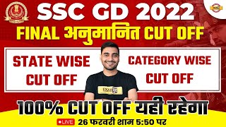 SSC GD FINAL CUT OFF 2023  SSC GD CUT OFF 2023 STATE WISE  SSC CUT OFF CATEGORY CUT OFF 2023 [upl. by Radek]