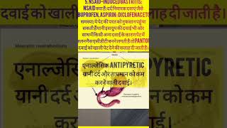 PANTOP 40। Pantoprazol।Uses in Hindi।Part2।pantoprazole pantop ulceraciditygasUlcer Gas Acidity [upl. by Ebonee]