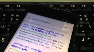 ตั้งค่า Google Voice Search ภาษาไทย [upl. by Airamas25]