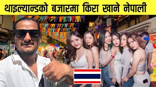 Night Life in Thailand  Nepal To Cambodia  World Tour  Episode03 [upl. by Philoo]