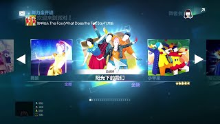 Just Dance 2015 China 舞力全开2015 Xbox One  Us Under The Sunshine  Wanting Qu [upl. by Ruford]