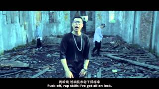 “No Cowards”Chengdu Rap House 《见不得母豆儿》成都说唱会馆 [upl. by Vanthe]