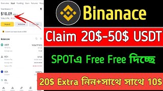 Binance 2050 USDT Claim  Binance X NOT Offer Today  Binance New Offer  Per Acc 10 Instant💯 [upl. by At861]