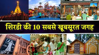 शिरडी मे घूमने के 10 प्रमुख स्थान  Top 10 Places To Visit In Shirdi [upl. by Andres]