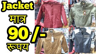 jacket wholesale market [upl. by Patterman337]