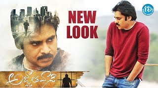 Pawan Kalyans Agnathavasi New Look  PSPK25  Keerthy Suresh  Trivikram Srinivas [upl. by Tavish]