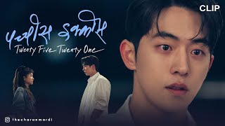 Twenty Five Twenty One 2022 Episode 1 Clip Hindi Dubbed  Nam Joo hyuk Birthday Special 🎂 [upl. by Aikit]