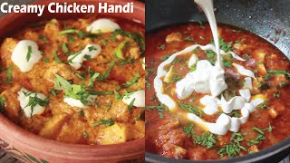 Restaurant Style Creamy Chicken Handi Recipe By Chef Hafsa  Hafsas Kitchen [upl. by Etterraj]