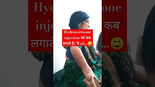 Hydrocortisone injection को किस लिए लगाते है। shortsfeed viralshort youtubeshorts trending yt [upl. by Mulford314]