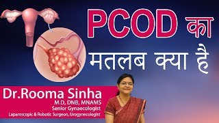 Hi9  PCOD का मतलब क्या है  DrRooma Sinha  SrGynaecologist [upl. by Kablesh229]