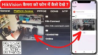 HikVision Camera Ko Phone Me Kaise Dekhe  Hikvision Camera Online Mobile [upl. by Panther168]