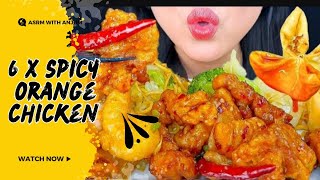 ASMR PANDA EXPRESS 6X SPICY ORANGE CHICKEN amp CREAM CHEESE RANGOONS DIPPED IN SAUCE MUKBANG [upl. by Avir]