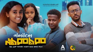 አልምልም ሙሉ ፊልም  Almelem Full Ethiopian Movie 2024 [upl. by Obeded]