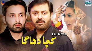 Kacha Dhaga کچا دھاگا  Full Film  Affan Waheed Nauman Ijaz Saboor Aly  C7A2F [upl. by Norra]