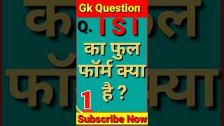 ISI ka full form  Gk Short Video  Gk Challenge for You  Gk Question  gk short viral [upl. by Lamar215]