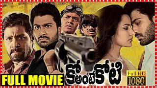 Ko Ante Koti Telugu Full Length HD Movie  Sharwanand  Srihari  Priya Anand  Movie Ticket [upl. by Harrak]