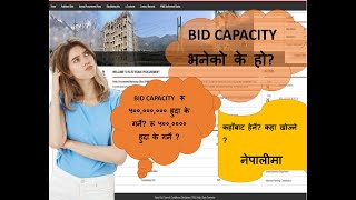 What is BID CAPACITY Online Tender Bid गर्दा BID CAPACITY के को लागि प्रयोग हुन्छयो नभएमाके हुन्छ [upl. by Lorak]