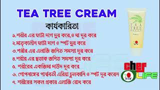 DXN মালয়েশিয়ান প্রোডাক্ট এর কার্যকারিতা কি কি a to z DXN Product performance all dxn trending [upl. by Aratnahs252]