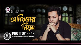 Prottoy Khan  Oniyomer Niyom  অনিয়মের নিয়ম  Bengali Song  2018 [upl. by Oiromed]