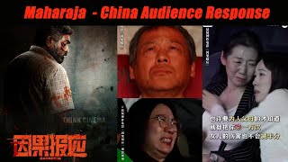 Maharaja China Audience Response  Vijay Sethupathi  Maharaja China Release [upl. by Risan503]