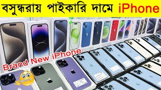 New iPhone Price In Bangladesh 2024🔥 Brand New iPhone Price in BD 2024🔥New iPhone Best Price Today [upl. by Nyrrad]