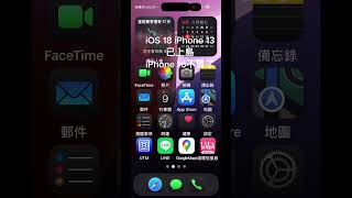 iPhone 13 without Dynamic Island 😂（No jailbreak iphone16 [upl. by Us]